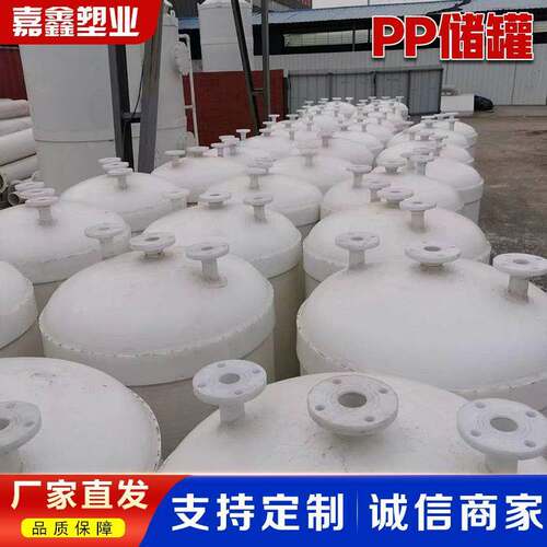 聚丙烯塑料水塔pp立式储罐 聚丙烯化工容器罐500L真空计量罐厂家