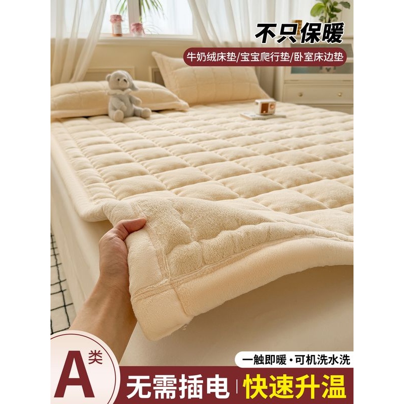 牛奶绒床垫软垫床毯地铺睡垫爬行垫加厚地垫被铺底床褥子180x200