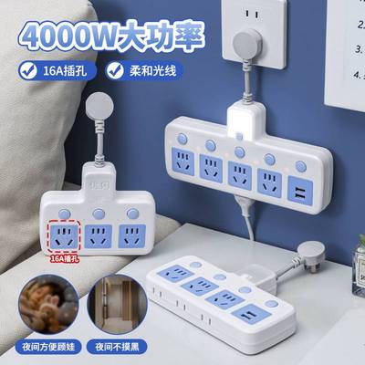 10a转16a插座转换器转换开关无线专用一空调插头三四转带电磁炉二