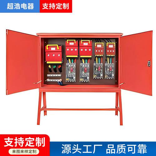 工业防火防爆柜一级配电柜建筑工地临时工程用二级三级室外临建箱