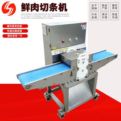 全自动鲜肉切条机传送带式鸡胸肉鸡柳切条成套设备鲜肉切块机