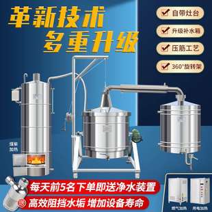 小型酒坊酿酒设备304不锈钢压筋梯型蒸汽白酒蒸馏器厂家河南永康