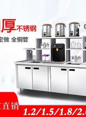 不锈钢奶茶工作台奶茶店贡茶款操作台商用水吧台专用设备