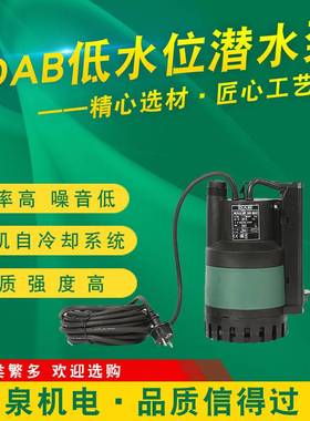 意大利DAB水泵NOVA UP 600MAE进口家用潜水排污泵喷泉循环泵自动