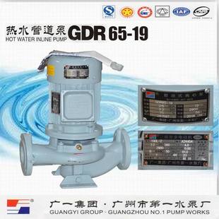 广一集团广州市第一水泵厂GDR65-19锅炉热循环泵GDR65-30GDR65-50