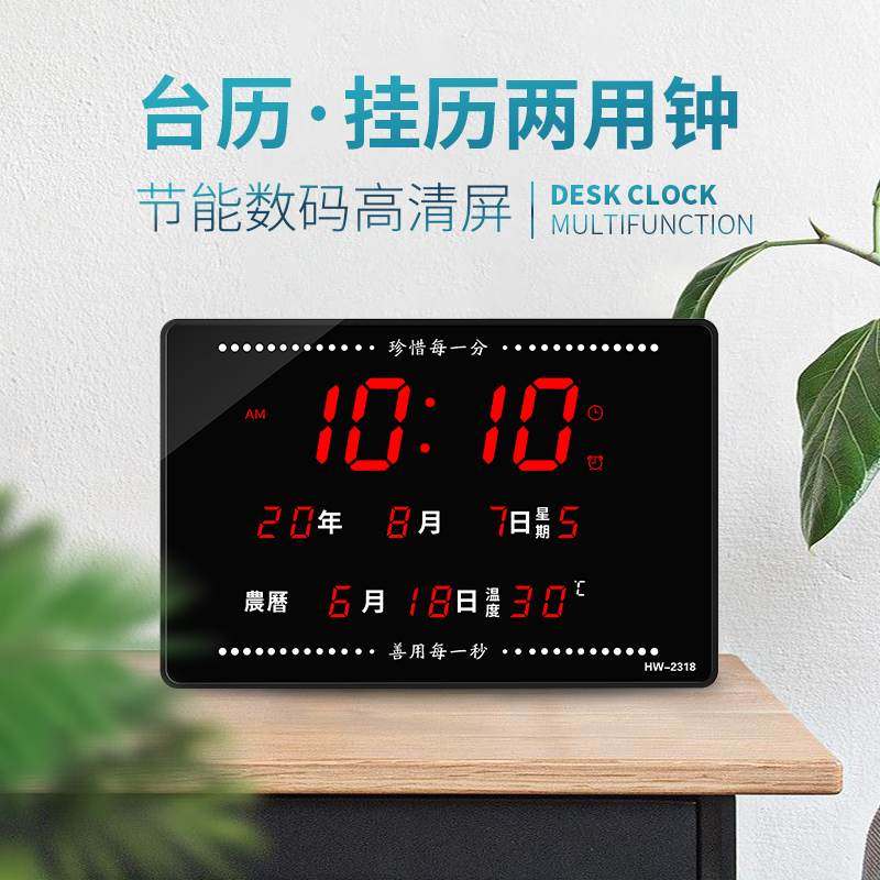 创意夜光插电电子钟台式数码万年历时钟座钟挂钟日历大数字钟表,家居饰品,台钟/闹钟,淘宝优惠券,粉丝福利购,淘宝优惠卷