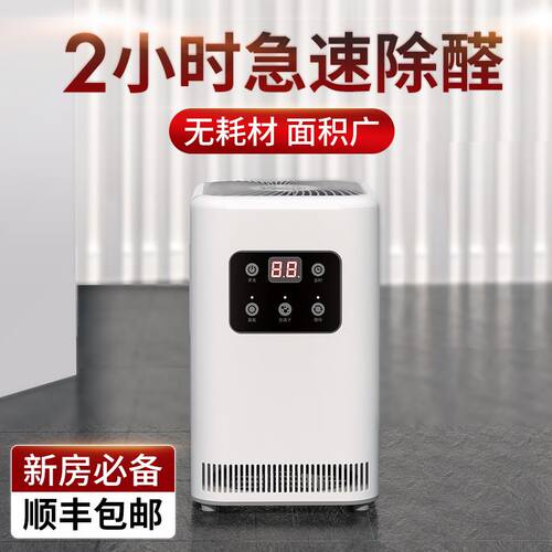 包邮除甲醛无耗材空气净化神器新家房用除味杀菌臭氧机除醛仪批发