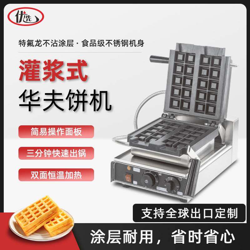商用灌浆式华夫炉松饼机电热华夫饼机格子饼机窝夫饼机器小吃设备,清洗/食品/商业设备,华夫炉/华夫机,淘宝优惠券,粉丝福利购,淘宝优惠卷