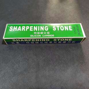 红色大块磨刀石元老牌厨师水磨用打磨大碳化硅油石神器磨刀家用