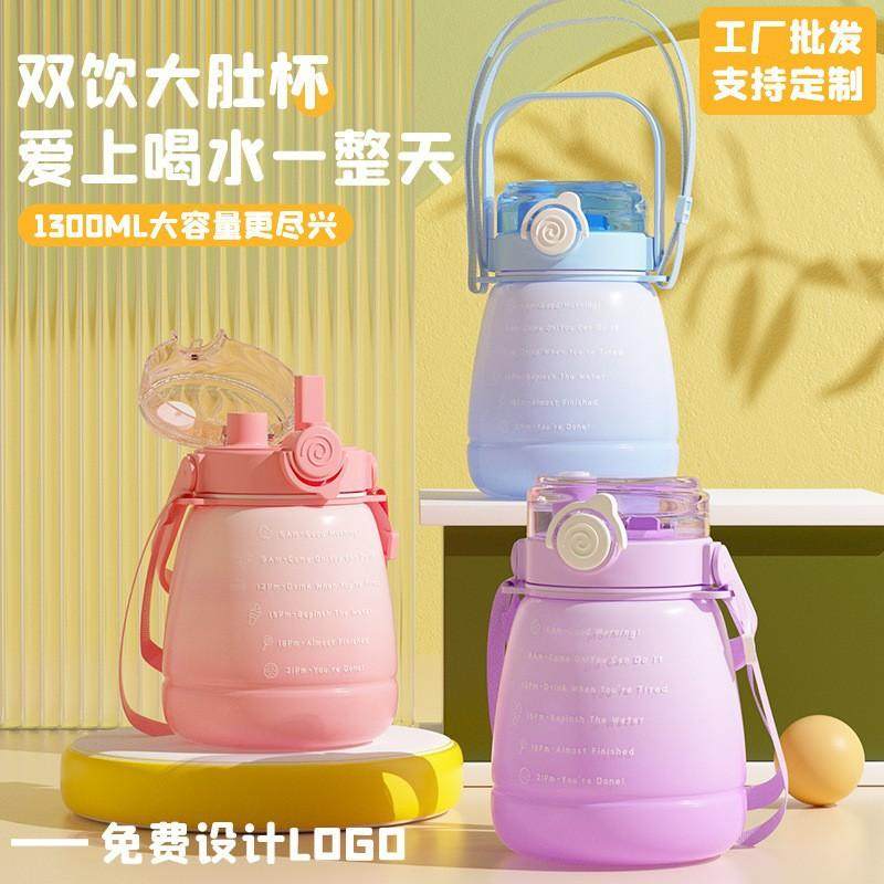 夏季网红大肚杯大容量水杯可爱儿童耐高温食品级渐变水壶杯吸管,餐饮具,吸管杯,淘宝优惠券,粉丝福利购,淘宝优惠卷