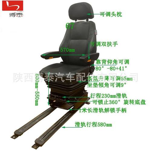 轨道式加长滑轨旋转升降减震座椅  船舶座椅 石油设备司钻房座椅