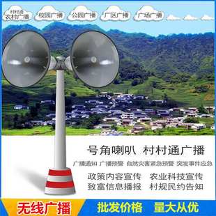 村镇广播音箱柱喇叭30w无线调频发射机应急广播远程控制应急系统