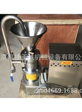 实验室分体式胶体磨KJM-50S