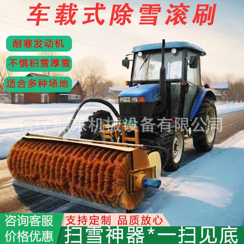 车载除雪滚刷装载机清雪铲车皮卡加装扫雪设备市政道路铲车除雪车