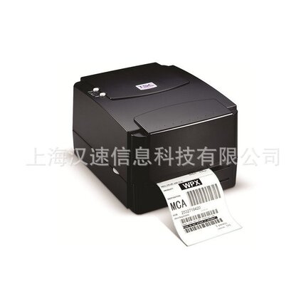 经销台半TSC TTP-244PRO条码打印机 水洗唛打印机