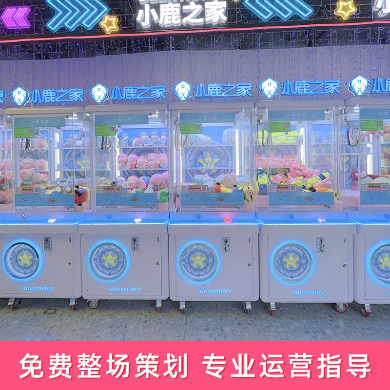 新款娃娃机开店加盟无人自营娃娃机大型商用商场投放抓娃娃机机器