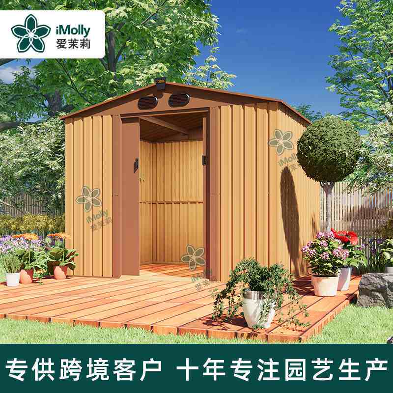 跨境花园户外储物室Garden Shed铁皮房工具房杂物间活动储物间
