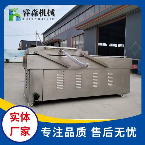 商用双室真空包装机 辣白菜真空封口机 酱油泡辣椒真空包装机