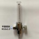 友迪氩气二氧化碳气体流量管1.5L5L25L50L min气包浮子流量计