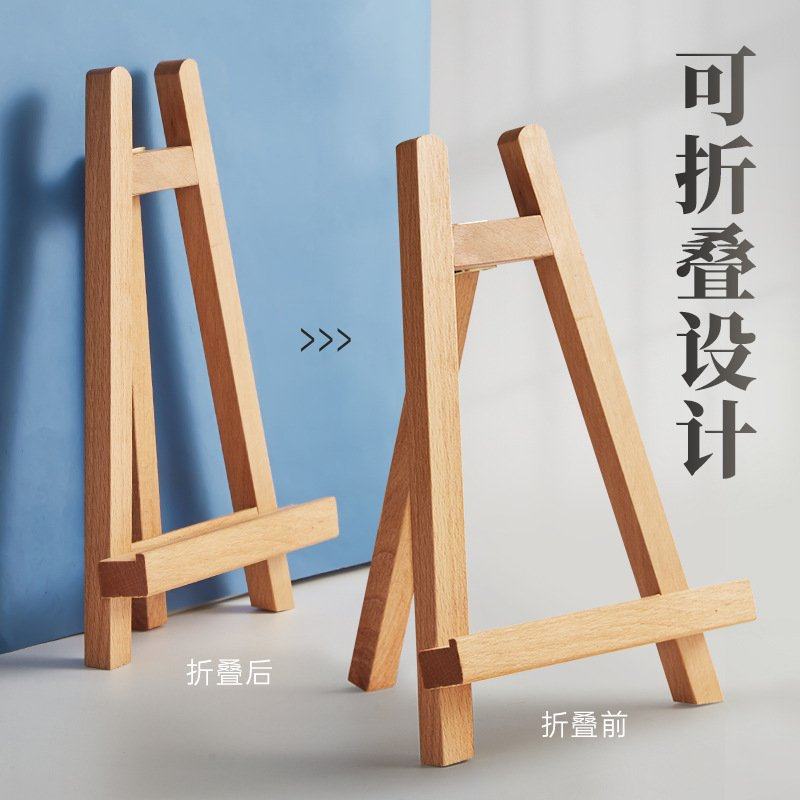 榉木小画架批发桌面台式相框迷你作品装饰画板三角摆件油画便携