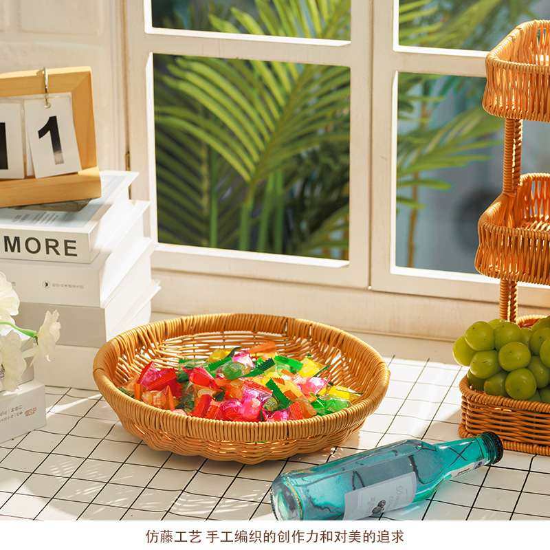 仿藤手工编织收纳筐托盘整理圆形洗家用簸箕晾晒水果篮子仿菜篮筐,收纳整理,收纳筐,淘宝优惠券,粉丝福利购,淘宝优惠卷
