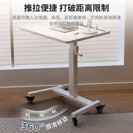 可移动升降床边桌家用式笔记本电脑桌站立工作台沙发书桌小桌子边