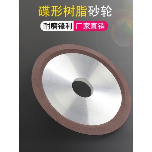 NHK合金砂轮片金属打磨抛光切割工具金刚石树脂砂轮凹形 D2 11EE9