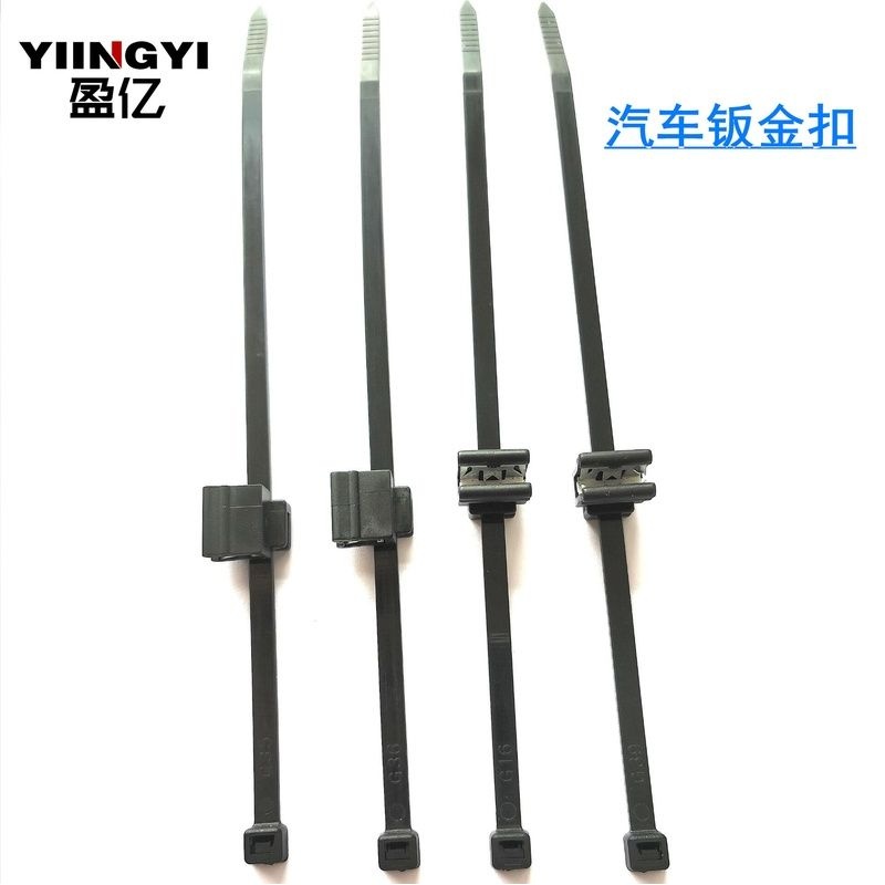 销售汽车钣金扎带汽车钣金扣可移动式钣金扎带 欢迎订购200条一包