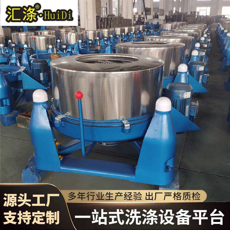 工业洗脱机 大型工业离心脱水机 食品脱油甩干三足全钢离心脱水机,纺织面料/辅料/配套,工业脱水机,淘宝优惠券,粉丝福利购,淘宝优惠卷