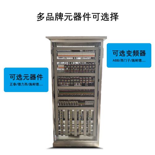 恒压供水变频控制柜户外防雨配电柜成套风机水泵控制柜可定制尺寸