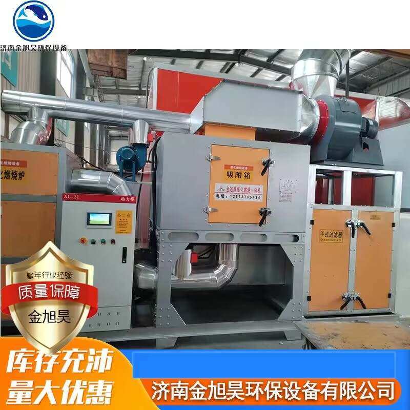 厂家销售汽车烤漆房加催化燃烧加立式光氧可过环评高温房喷漆房