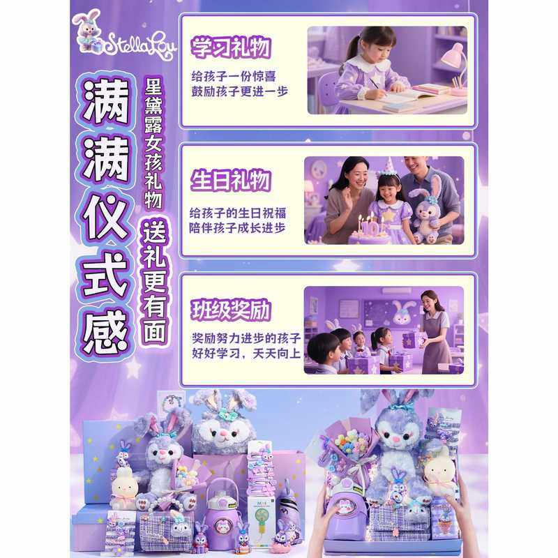 优选星黛露女孩生日礼物开学公仔挂件创意礼盒抱枕实用笔袋学生,节庆用品/礼品,创意玩偶,淘宝优惠券,粉丝福利购,淘宝优惠卷