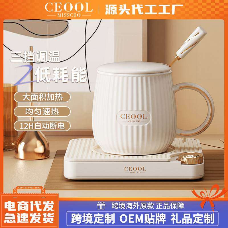 加热垫杯恒温杯礼盒装三杯牛奶垫暖挡热度家用暖电保55杯咖啡温暖,生活电器,快速制冷杯/制暖杯,淘宝优惠券,粉丝福利购,淘宝优惠卷
