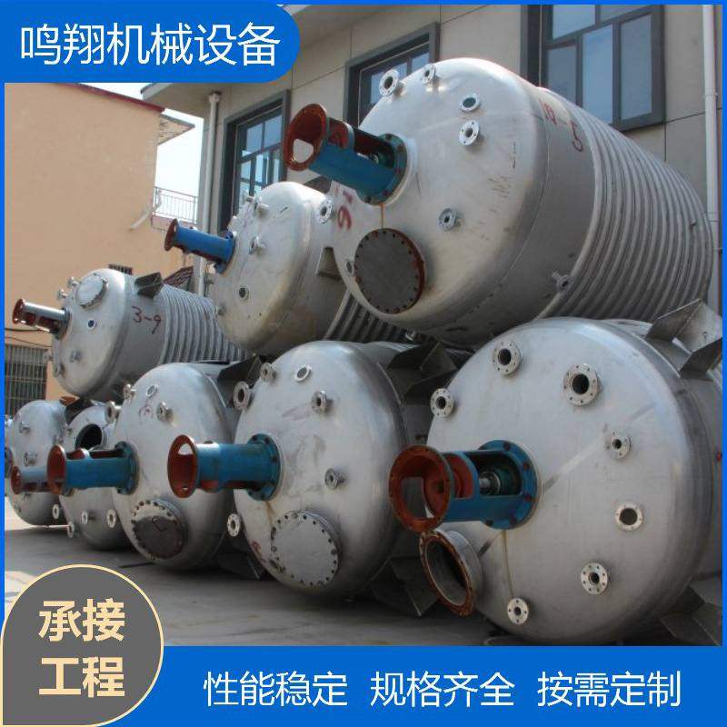 不锈钢外盘管反应釜304316发酵釜化工食品制药液体蒸汽加热搅拌罐,机械设备,化工设备,淘宝优惠券,粉丝福利购,淘宝优惠卷