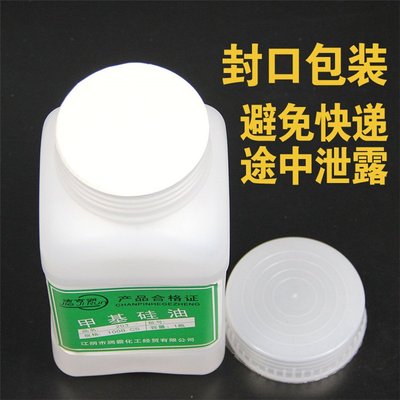 洁吉亨润滑甲基硅油机油断线防线油机械油硅油线过粘合缝纫专用