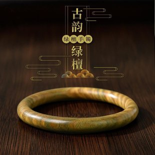 天然绿檀手镯女黑檀血檀阿根廷圣檀木檀香木素圈复古文玩圆条镯子