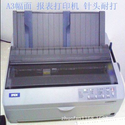 特价全新A3针式打印机lq1600k3h报表单据打印机LQ1600KIIIH针式机