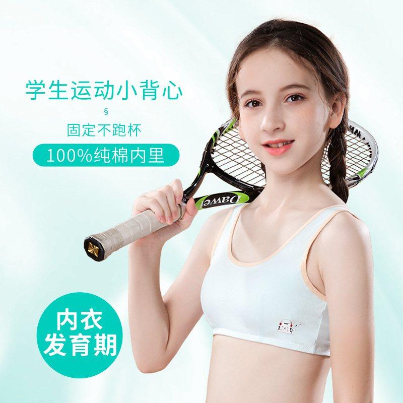 新品 厂家少女内衣高中生初中生文胸发育期中学生纯棉运动美背胸,女士内衣/男士内衣/家居服,少女文胸,淘宝优惠券,粉丝福利购,淘宝优惠卷