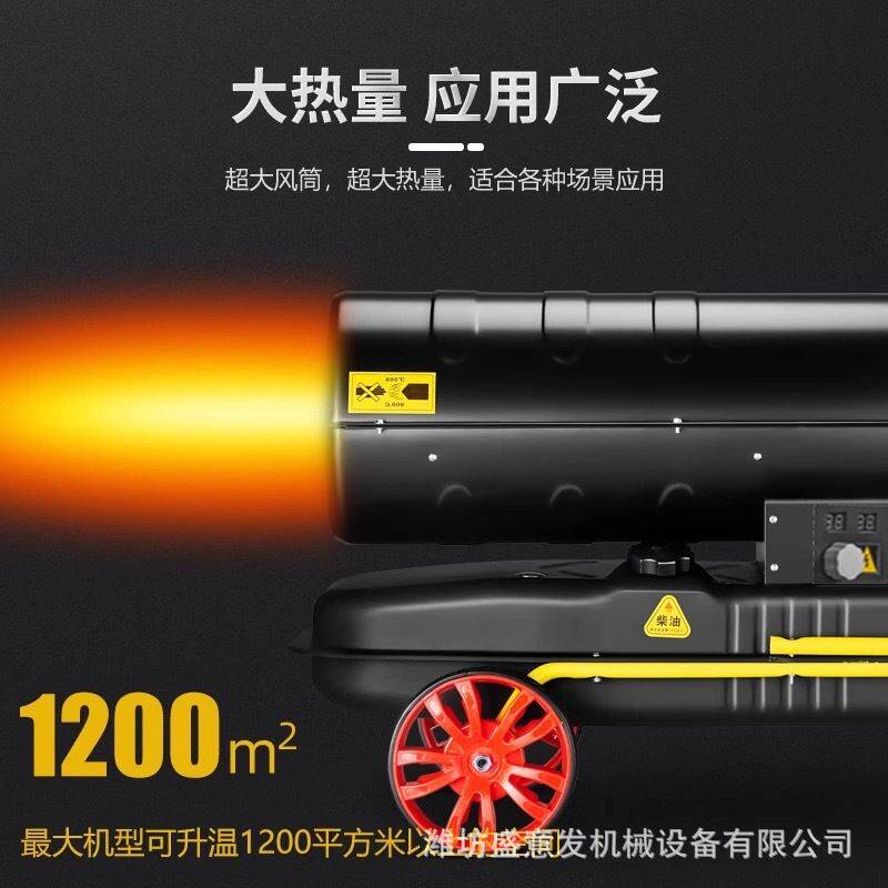 批发柴油暖风机热风炉养殖育雏小鸡小鸭加温机工地热风机取暖器,农机/农具/农膜,农用暖风机/恒温机,淘宝优惠券,粉丝福利购,淘宝优惠卷