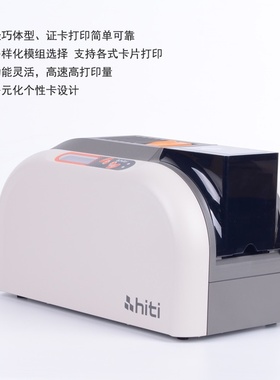HITI CS220E证卡打印机电线/电缆/标识标牌/义齿卡/透明卡/明星卡