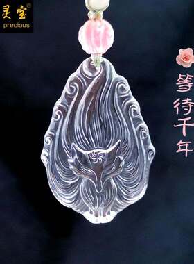 粉晶九尾狐祈福天然粉水晶粉晶白水晶女九尾狐灵狐小狐狸项链稳固