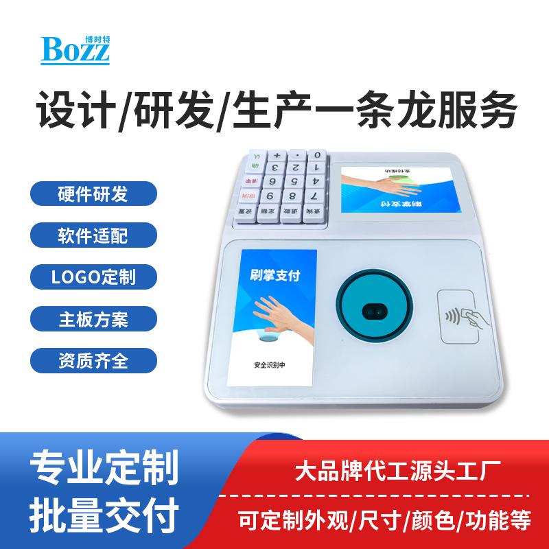 便利店食堂刷掌支付手掌静脉识别模组桌面扫码刷卡一体收银机批发