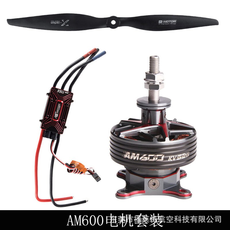 T-motor老虎电机 AM600套装适配60-65寸固定翼航模飞机 70E动力套