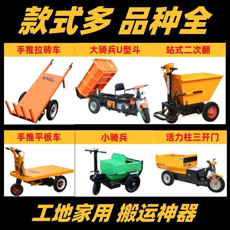电动手推平板车建筑翻斗斜斗灰斗车工地运输三轮车拉货上料工具车,收纳整理,家用收纳手推车,淘宝优惠券,粉丝福利购,淘宝优惠卷