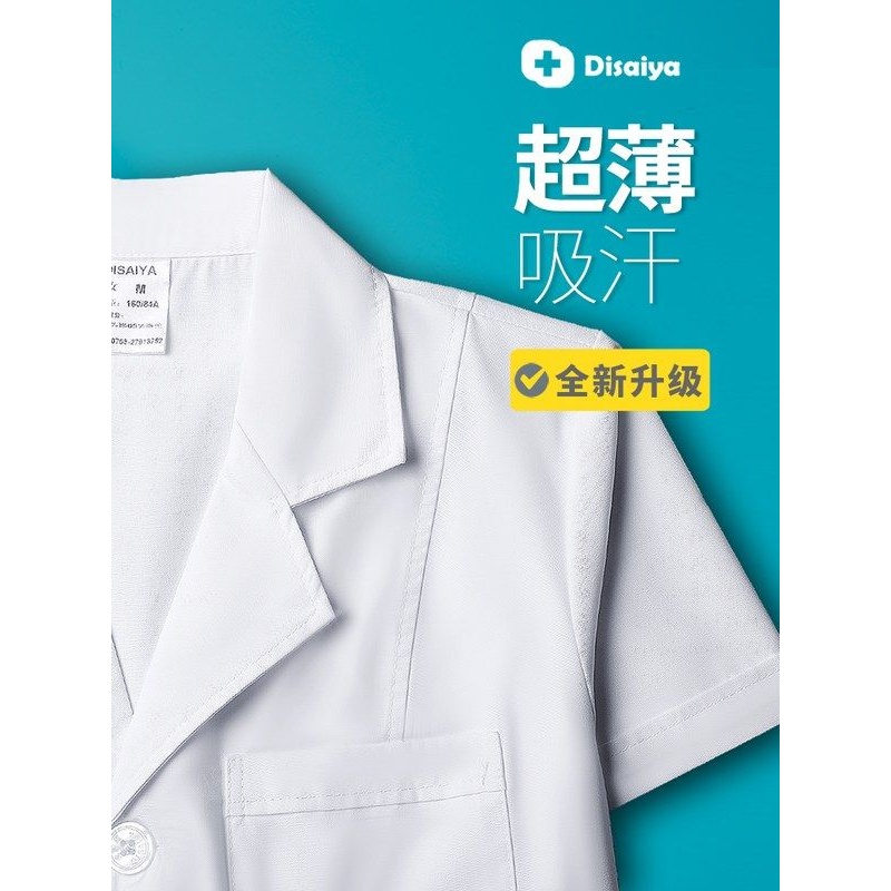 药店纯白短半袖夏季轻薄款棉白大褂男医生高端柔软口腔医师工作服