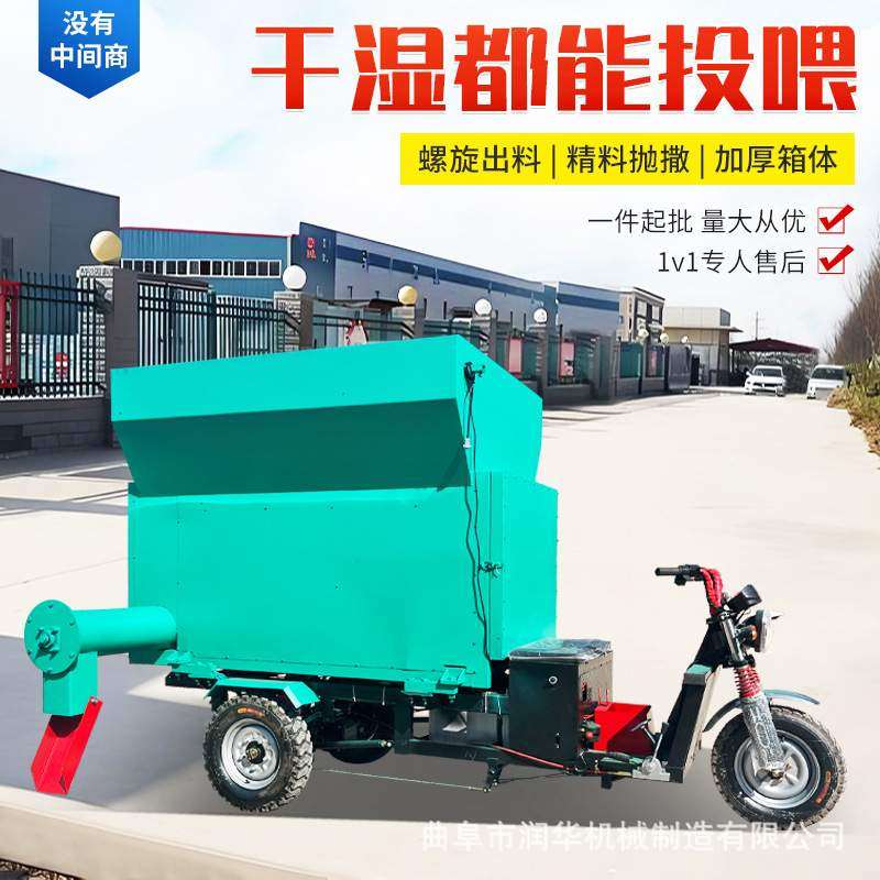 小型3立方电动撒料车育肥牛柴油自走式喂料车农牧养殖自动饲喂车