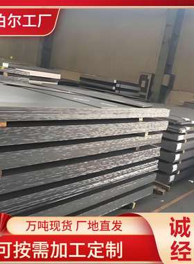 批发Q460E钢板 Q355E耐低温钢板 Q690D机械高强板Q550D Q700L钢板