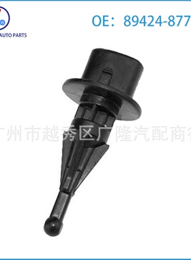 进气温度传感器 8942412010 89424-12010 89424-87703