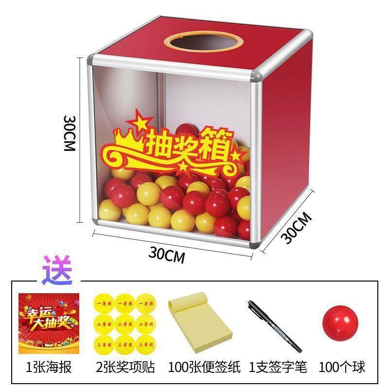 大号抽奖箱抽签球会年箱子摇奖箱幸运摸奖亚克力活动透明道具抽奖,节庆用品/礼品,礼金箱,淘宝优惠券,粉丝福利购,淘宝优惠卷