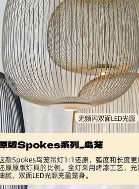 意大利Foscarini Spokes鸟笼吊灯设计师创意客厅餐厅大厅led灯具